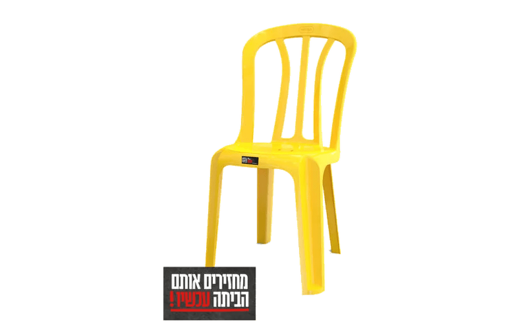 כיסא כתר צהוב. עד שכולם ישובו הביתה - צהוב