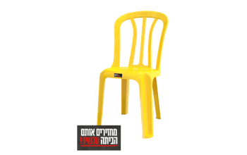 כיסא כתר צהוב. עד שכולם ישובו הביתה - צהוב - כיסאות גינה