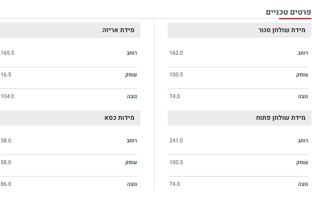פינת אוכל מילאנו- שולחן נפתח ו 6 כיסאות עם מסעדים - קפוצ'ינו